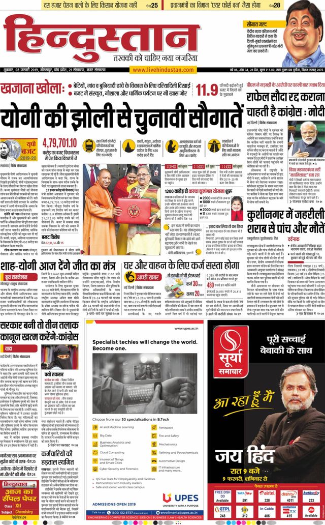 Hindustan Times Hindi Gorakhpur