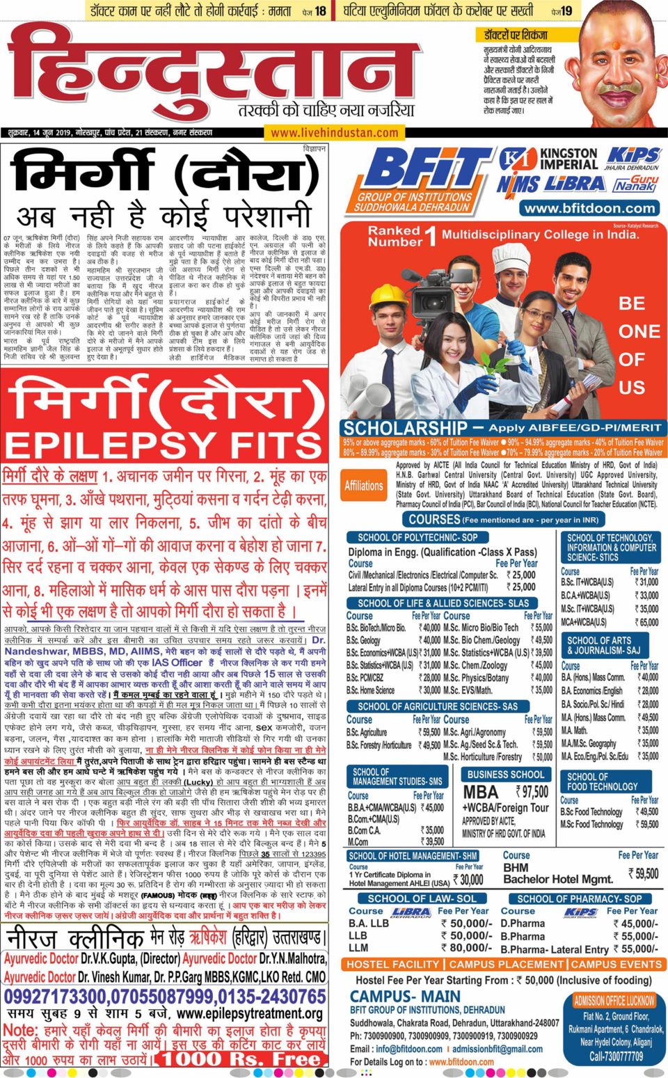 Hindustan Times Hindi GorakhpurJune 14, 2019 Newspaper