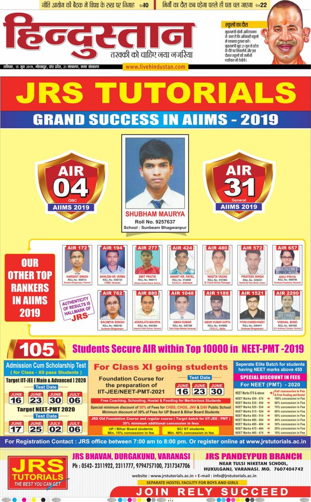 Hindustan Times Hindi Gorakhpur