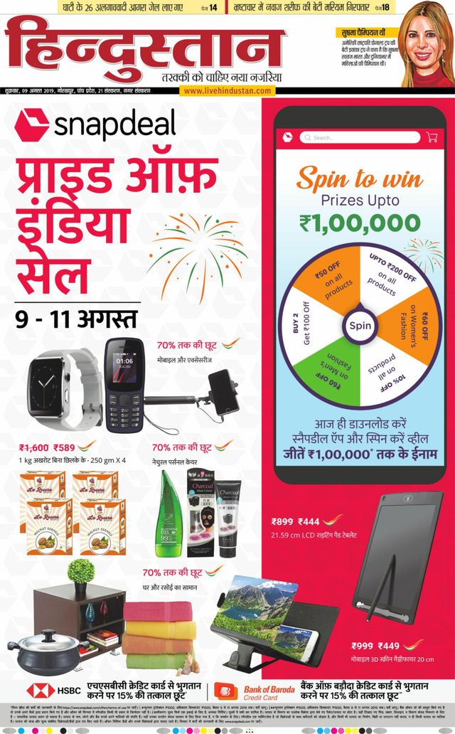 Hindustan Times Hindi Gorakhpur