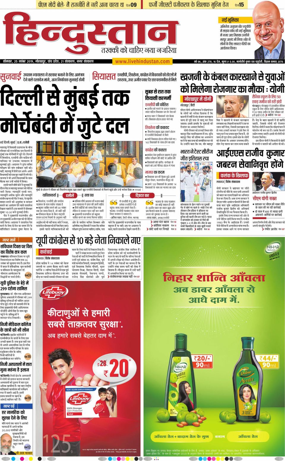 Hindustan Times Hindi GorakhpurNovember 25, 2019 Newspaper