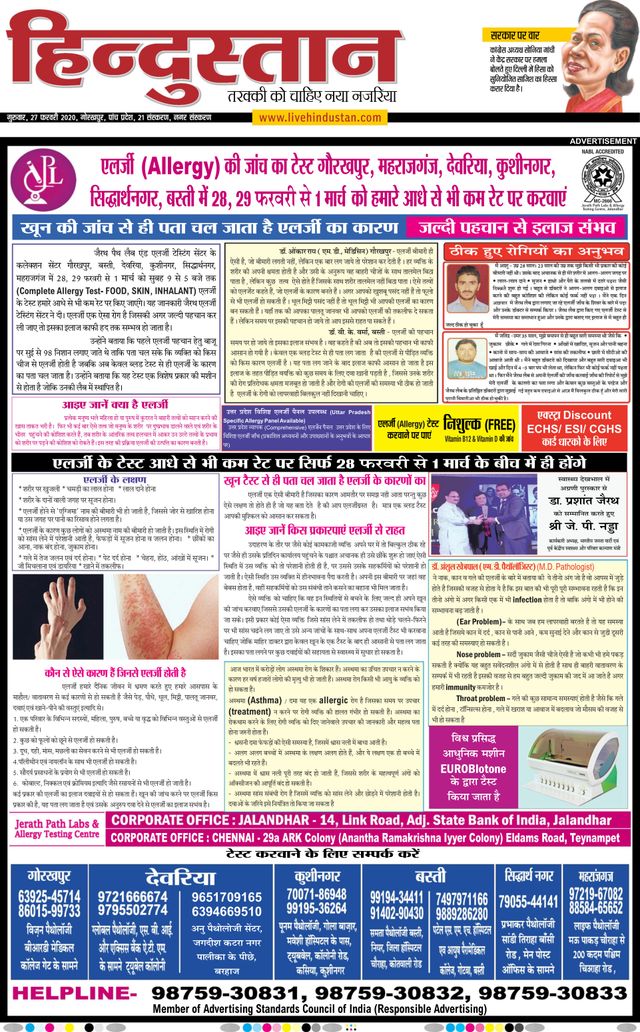 Hindustan Times Hindi Gorakhpur