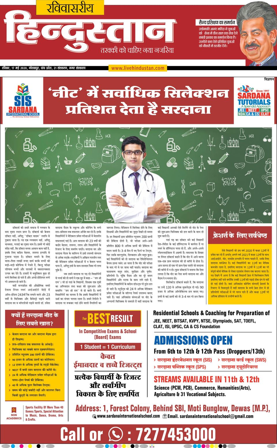 Hindustan Times Hindi GorakhpurMay 17, 2020 Newspaper
