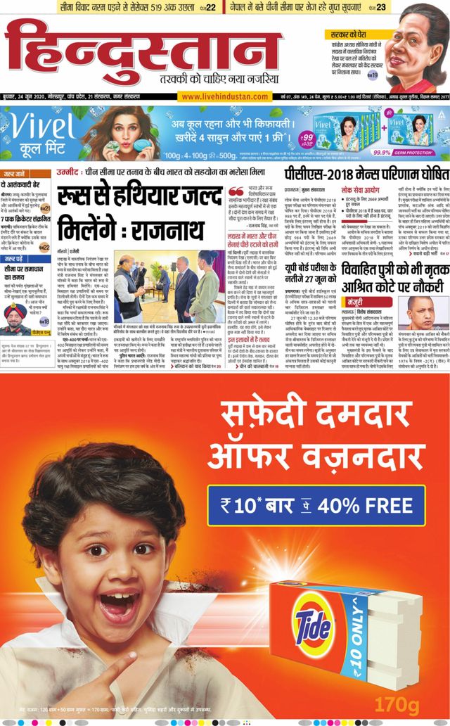 Hindustan Times Hindi Gorakhpur