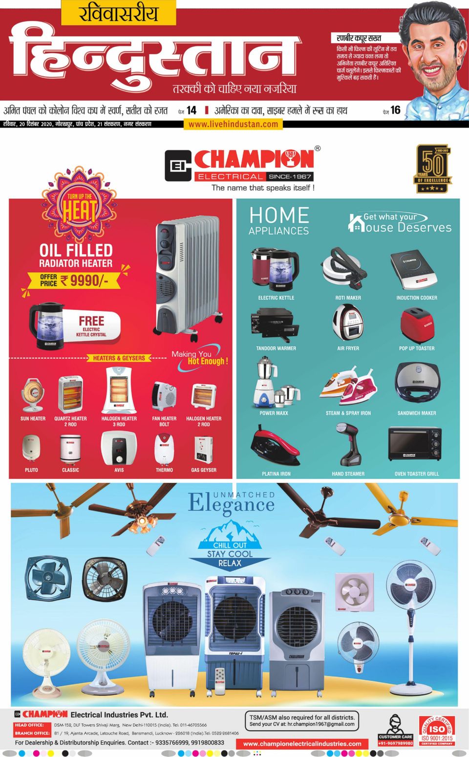 Hindustan Times Hindi GorakhpurDecember 20, 2020 Newspaper