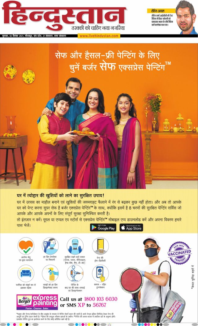 Hindustan Times Hindi Gorakhpur