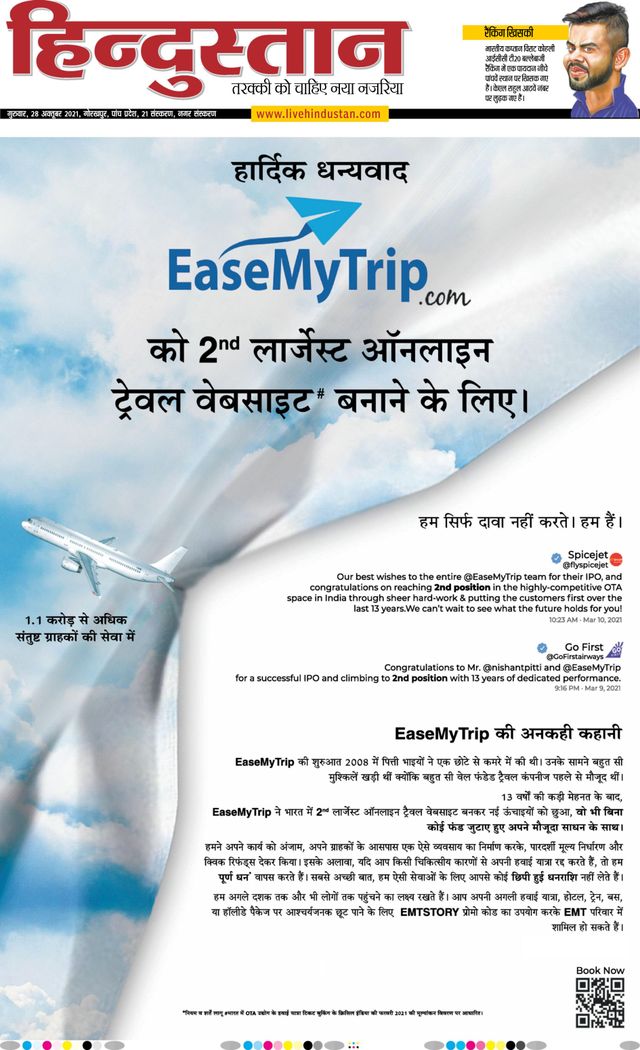 Hindustan Times Hindi Gorakhpur