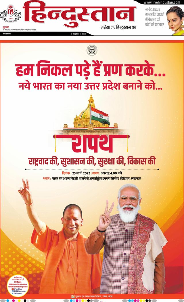 Hindustan Times Hindi Gorakhpur