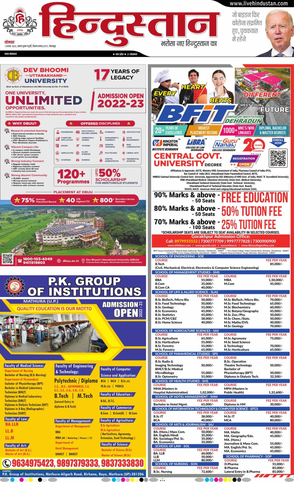 Hindustan Times Hindi GorakhpurAugust 01, 2022 Newspaper