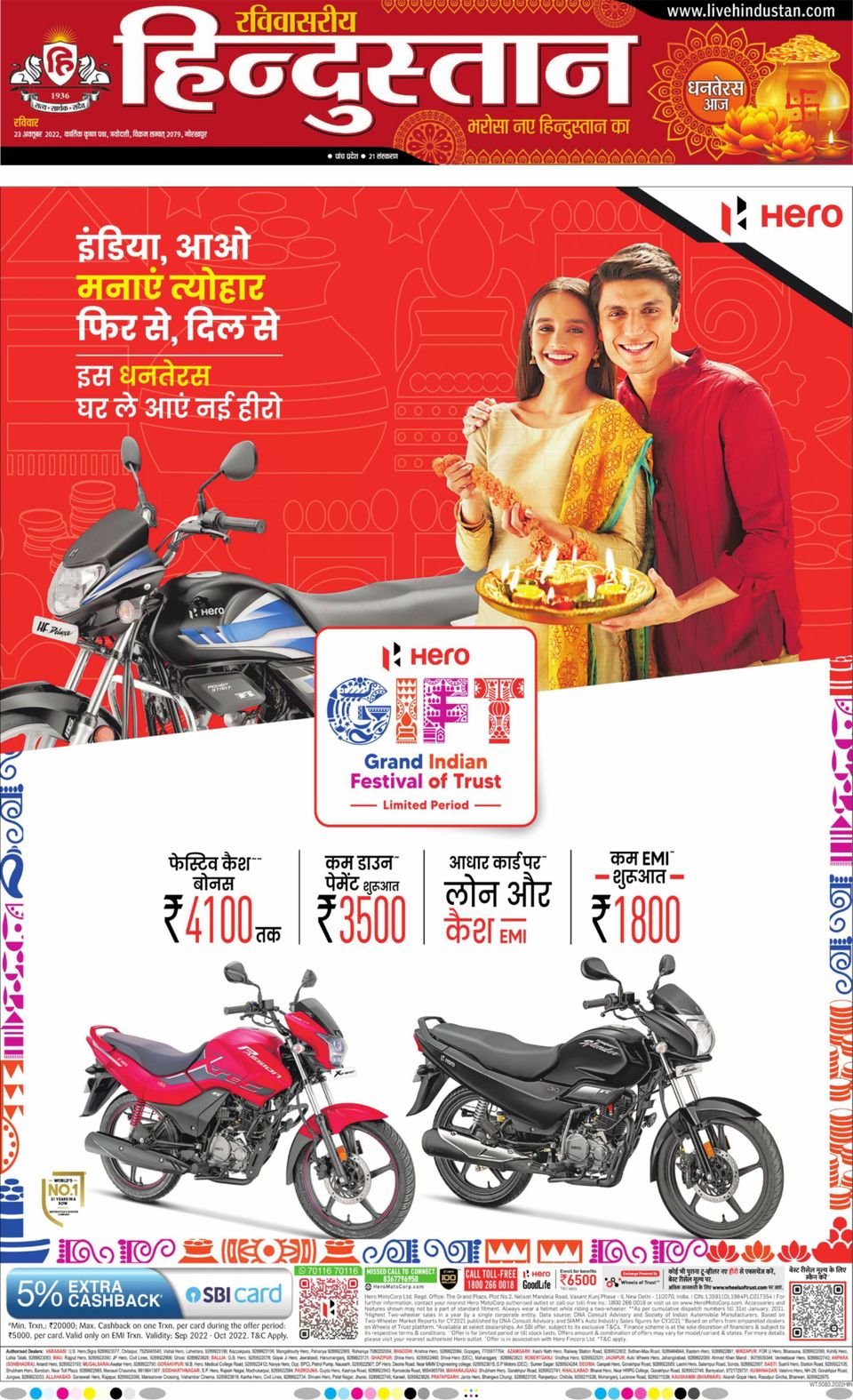 Hindustan Times Hindi GorakhpurOctober 23, 2022 Newspaper
