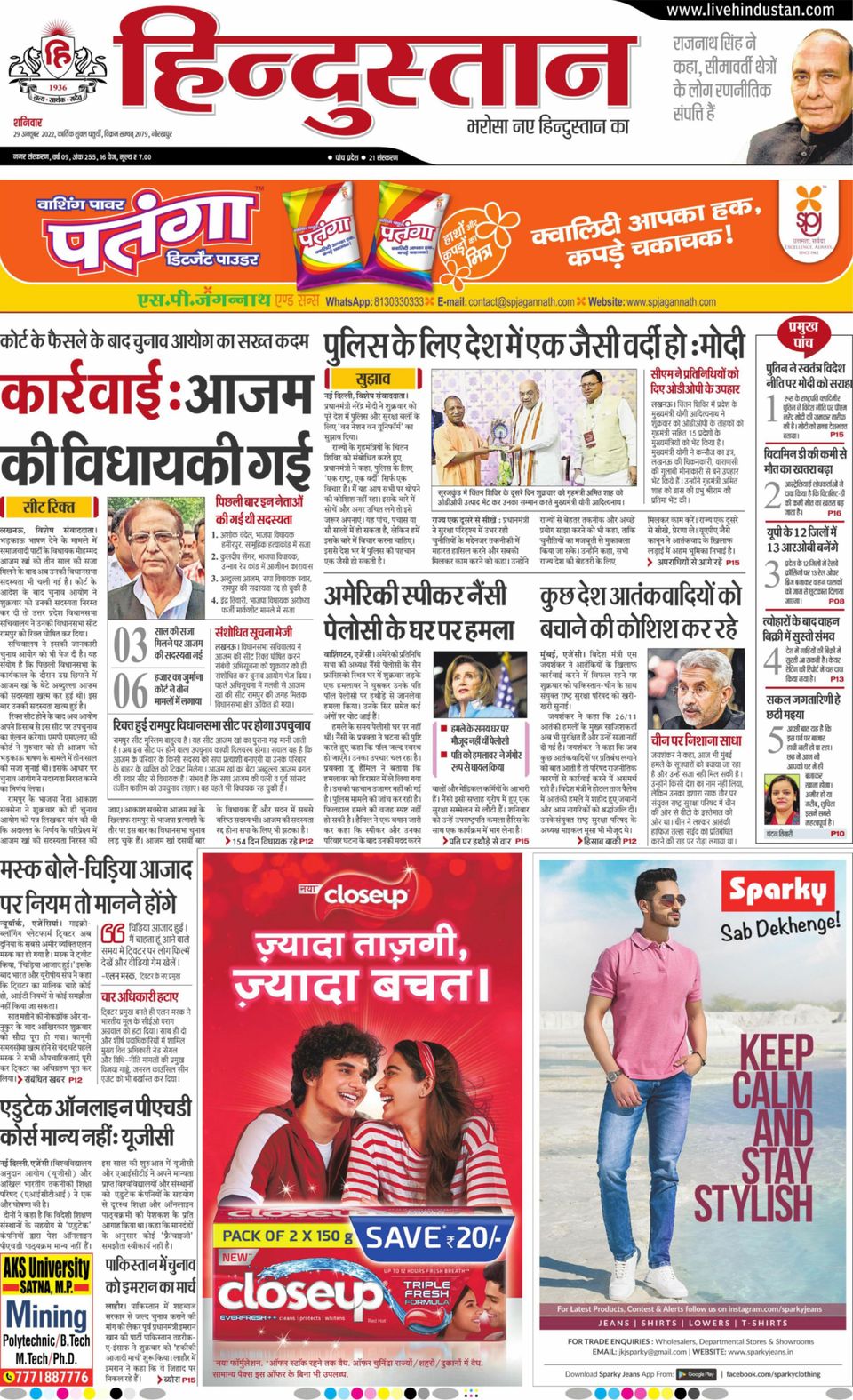 Hindustan Times Hindi GorakhpurOctober 29, 2022 Newspaper
