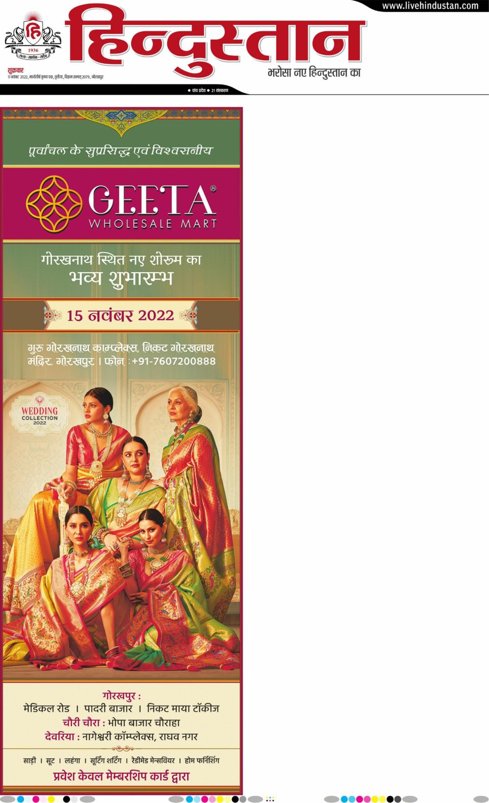 Hindustan Times Hindi GorakhpurNovember 11, 2022 Newspaper