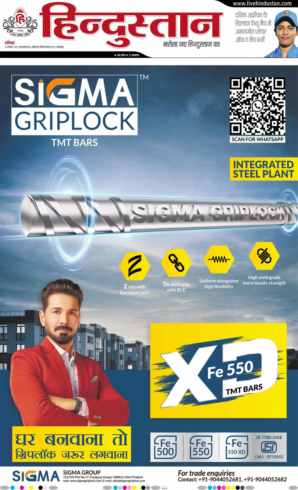 Hindustan Times Hindi GorakhpurJanuary 21, 2023 Newspaper