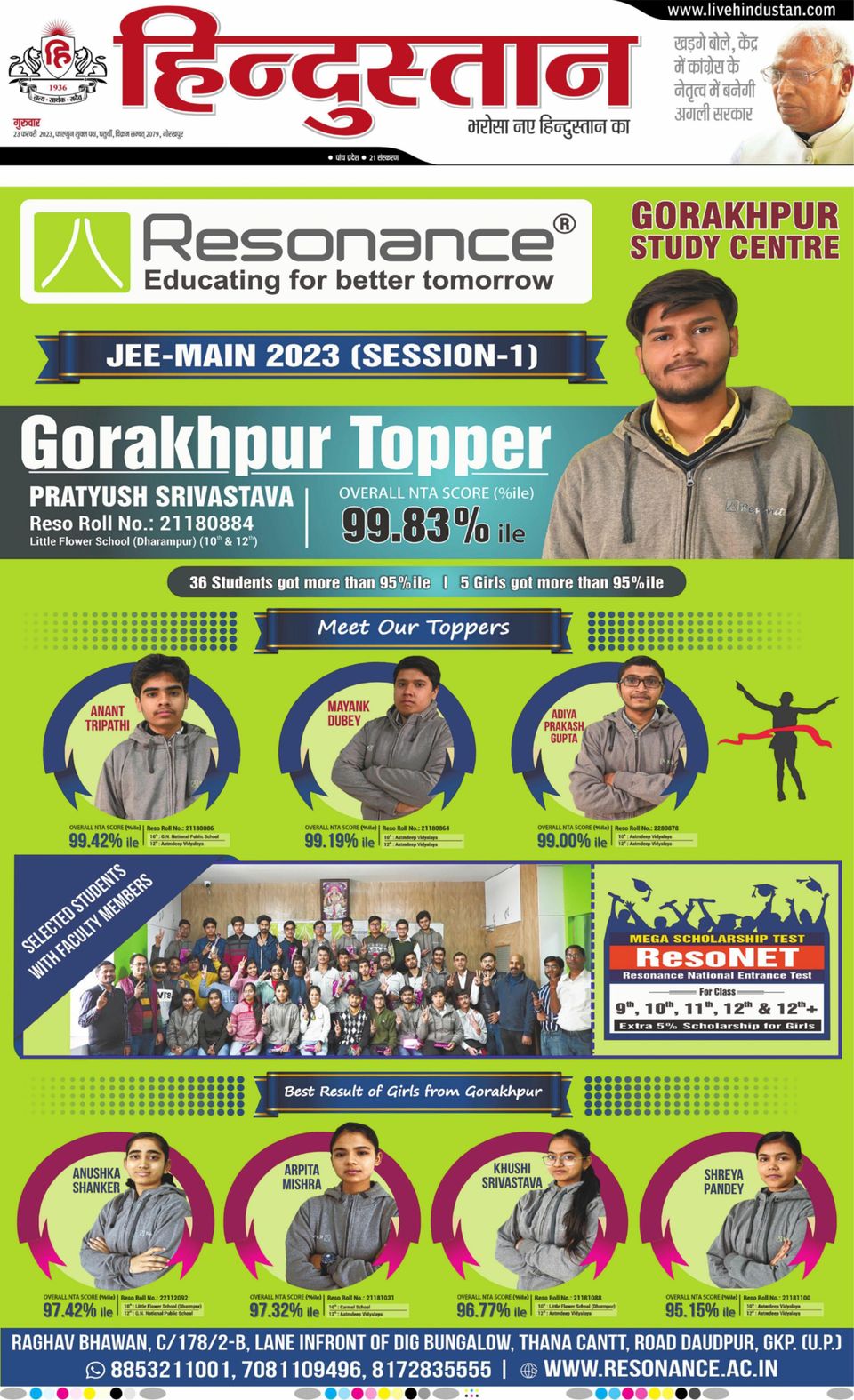Hindustan Times Hindi Gorakhpur Newspaper Get your Digital Subscription
