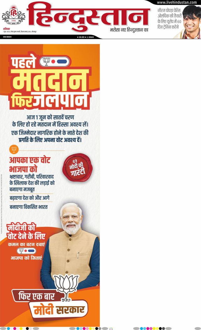 Hindustan Times Hindi Gorakhpur
