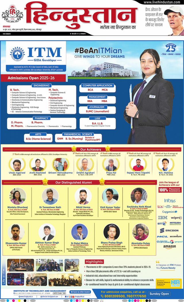 Hindustan Times Hindi Gorakhpur