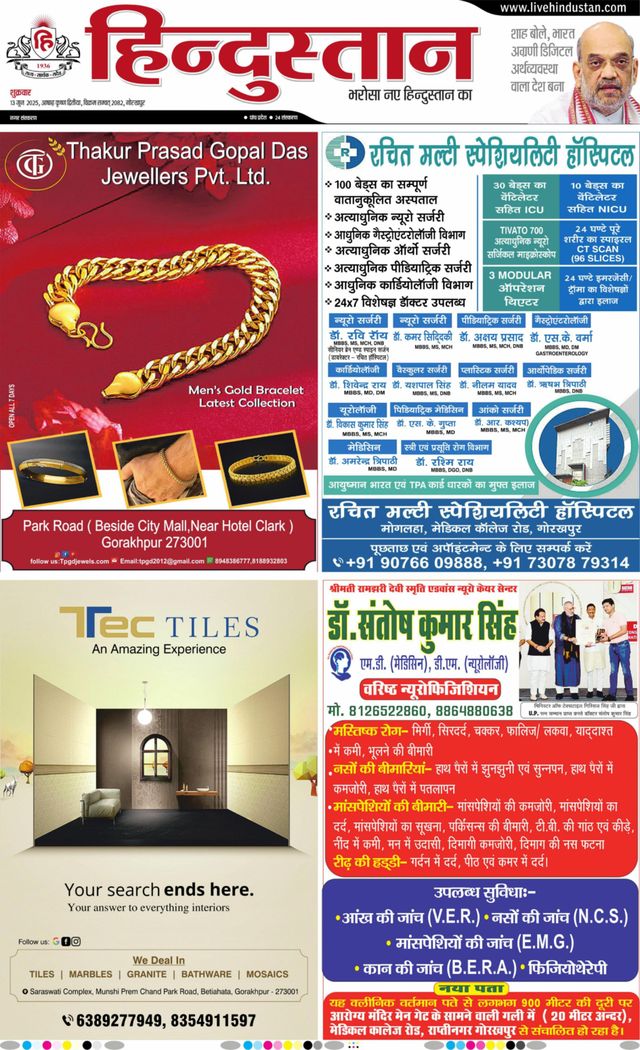 Hindustan Times Hindi Gorakhpur