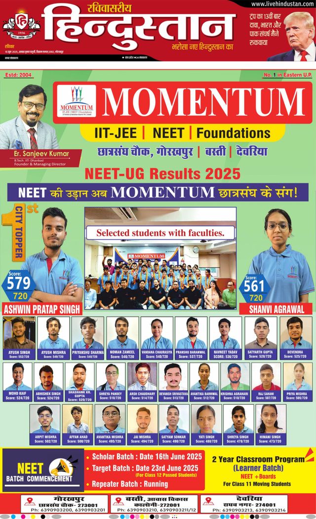 Hindustan Times Hindi Gorakhpur