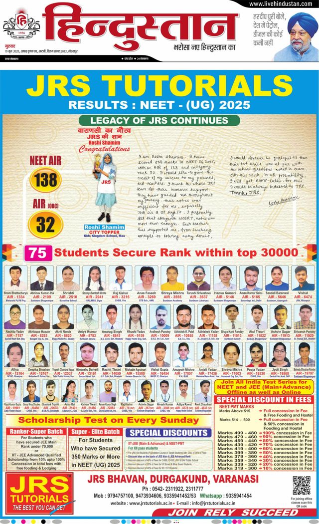 Hindustan Times Hindi Gorakhpur