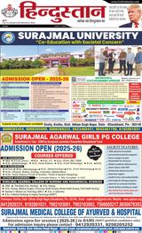 Hindustan Times Hindi Gorakhpur