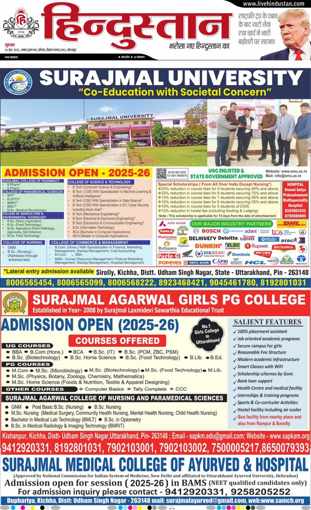 Hindustan Times Hindi Gorakhpur