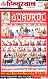 Hindustan Times Hindi Gorakhpur