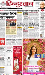 Hindustan Times Hindi Gorakhpur
