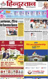 Hindustan Times Hindi Gorakhpur