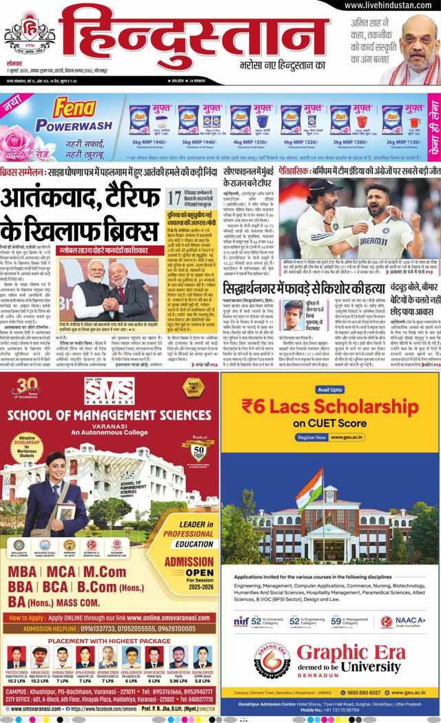 Hindustan Times Hindi Gorakhpur