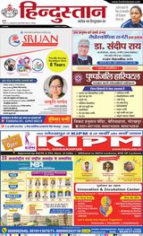 Hindustan Times Hindi Gorakhpur