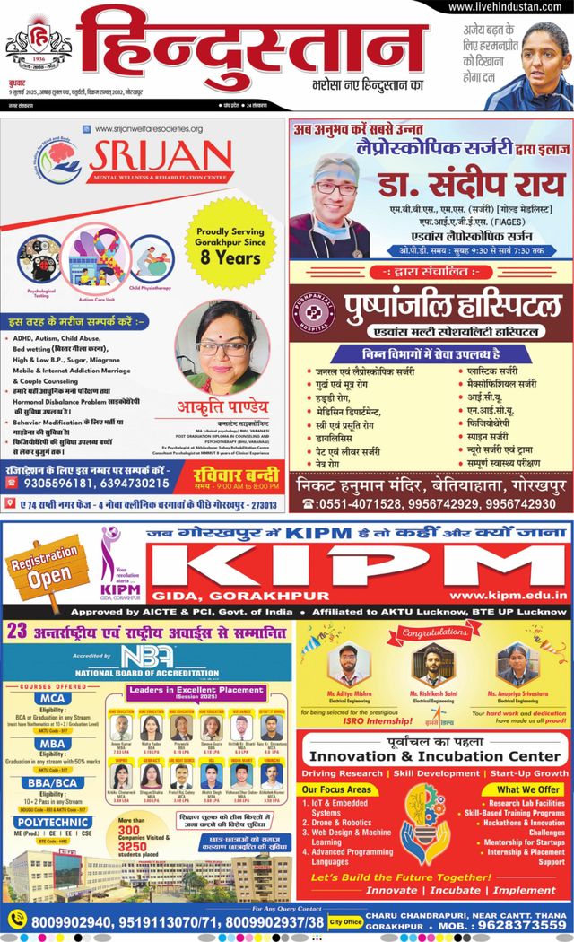 Hindustan Times Hindi Gorakhpur