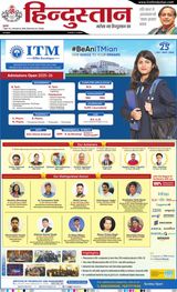 Hindustan Times Hindi Gorakhpur