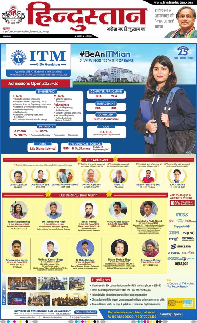 Hindustan Times Hindi Gorakhpur