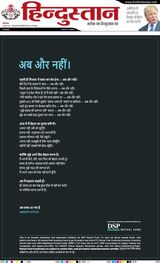 Hindustan Times Hindi Gorakhpur