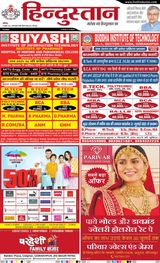 Hindustan Times Hindi Gorakhpur