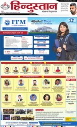 Hindustan Times Hindi Gorakhpur