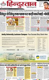 Hindustan Times Hindi Gorakhpur