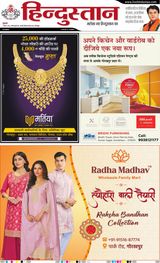 Hindustan Times Hindi Gorakhpur