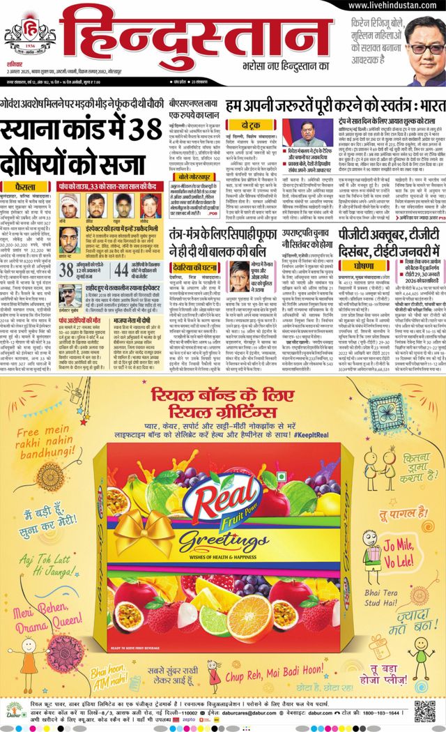 Hindustan Times Hindi Gorakhpur