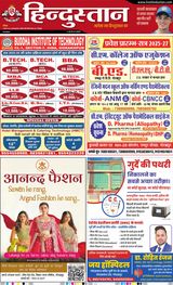 Hindustan Times Hindi Gorakhpur