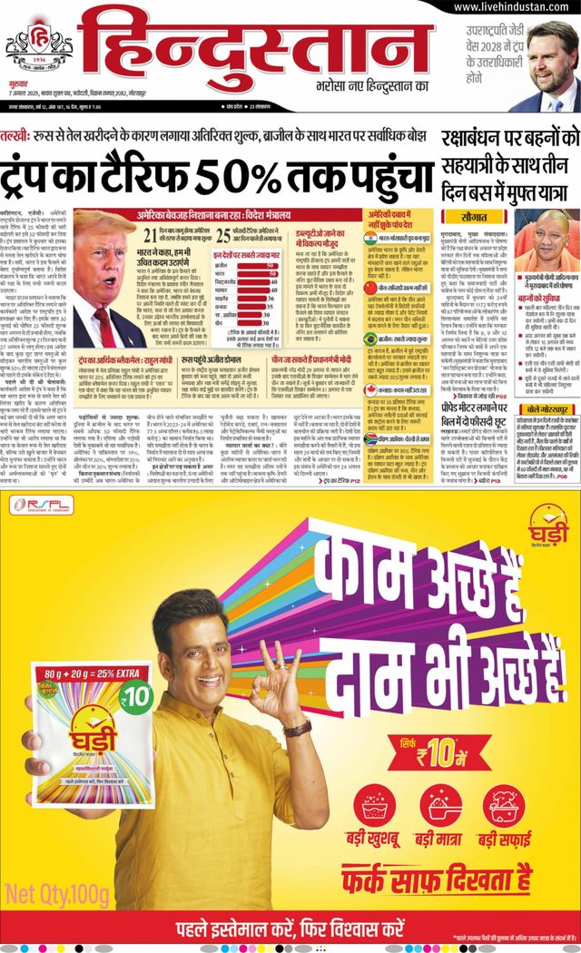 Hindustan Times Hindi Gorakhpur