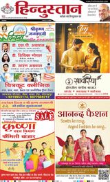 Hindustan Times Hindi Gorakhpur