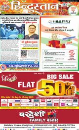 Hindustan Times Hindi Gorakhpur