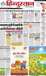 Hindustan Times Hindi Gorakhpur