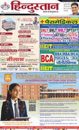 Hindustan Times Hindi Gorakhpur