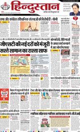 Hindustan Times Hindi Gorakhpur