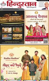 Hindustan Times Hindi Gorakhpur