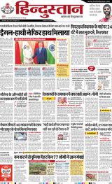 Hindustan Times Hindi Gorakhpur