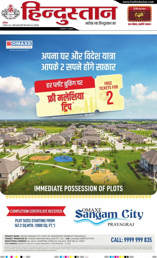 Hindustan Times Hindi Gorakhpur