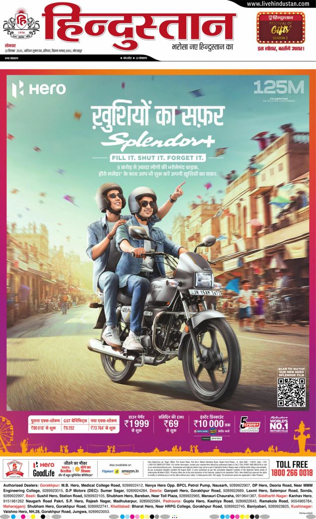 Hindustan Times Hindi Gorakhpur